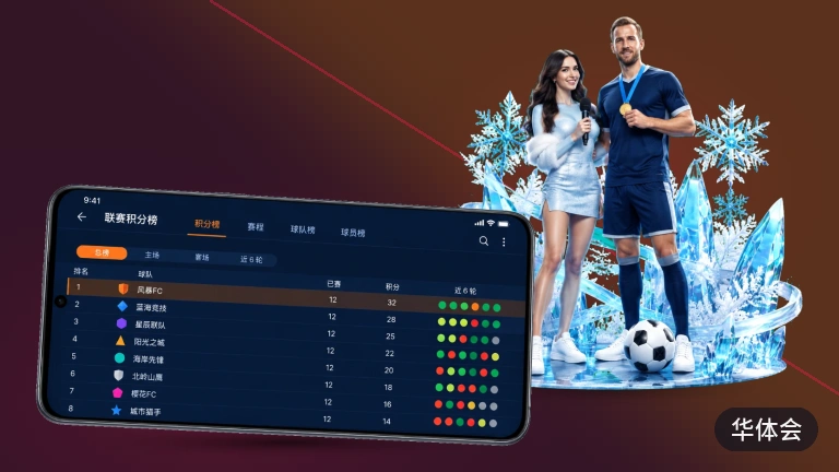 华体会高清足球直播，网页无插件直接看